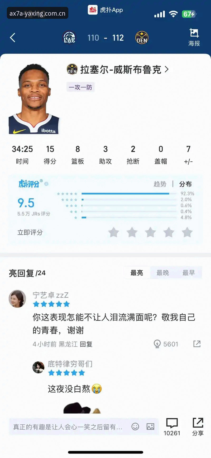 昨晚熬夜在亚星APP官方客户端刷完了整场比赛，手边放了一罐打开的啤酒，关掉手机屏幕时已经凌晨三点。我看到弹幕里不少人在刷“虽败犹荣”，也有人感叹“青训白搞了”，还有人说“二胜二负，这届U19不算差”。这些评价各执一词，我反而觉得，越是这种众说纷纭的时候，越需要回到比赛现场本身，把那些被情绪冲淡的细节一件件摊开来看看。