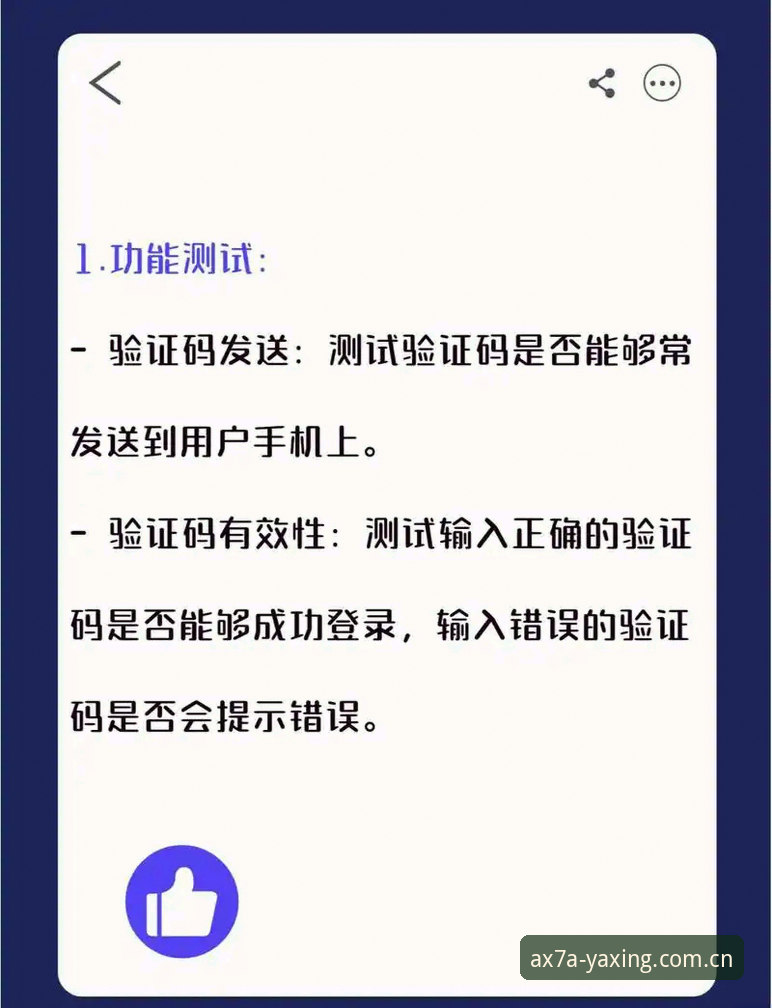 揭秘YAXING亚星AX7A版登录页推荐：从“找不到入口”到“数据秒看”的操作真相